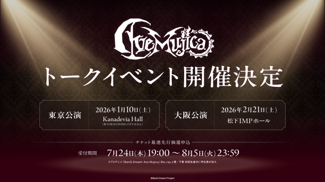 Ave Mujica Talk Event